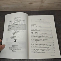 MBA in One Day เอ็มบีเอในหนึ่งวัน - Ben Tiggelaar รูปที่ 7