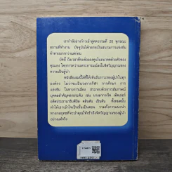 คุณนั่นแหละคือผู้นำ - ธรณี ศิริโสภณ รูปที่ 5