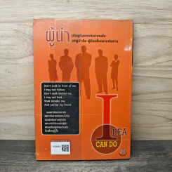 ผู้นำพันธุ์แท้ AUTHENTIC LEADER - บูรชัย ศิริมหาสาคร รูปที่ 5