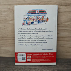 7,000 สาขา ส่งความสุขสู่ทุกชุมชน รูปที่ 5