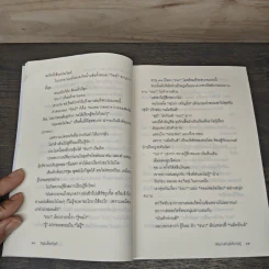 ให้โอกาสกับสิ่งที่เราไม่รู้ - หนุ่มเมืองจันท์ รูปที่ 8