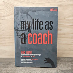 My Life as a Coach - ซิคเว่ เบรคเก้