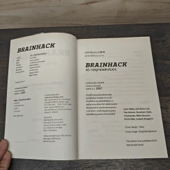 แฮคสมอง Brainhack - นีล พาวิตต์ รูปที่ 6