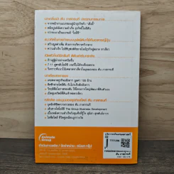 จากคนแบกของ ผงาดขึ้นเป็นเศรษฐีพันล้าน สูตรลับของโออิชิ คนไม่เคยตัน ตัน ภาสกรนที - ถนอมศักดิ์ จิรายุสวัสดิ์ รูปที่ 5