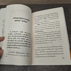 จากคนแบกของ ผงาดขึ้นเป็นเศรษฐีพันล้าน สูตรลับของโออิชิ คนไม่เคยตัน ตัน ภาสกรนที - ถนอมศักดิ์ จิรายุสวัสดิ์ รูปที่ 8