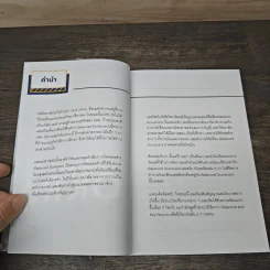 พัฒนาองค์กรและชีวิตด้วยแนวคิด OKRs - ดร.นภดล ร่มโพธิ์ รูปที่ 7