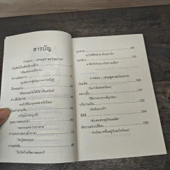 เศรษฐศาสตร์ในกรุงเทพมหานคร - นรินทร์ โอฬารกิจอนันต์ รูปที่ 7