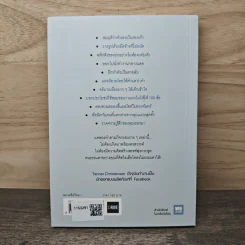 ชวนสมองขึ้นมอไซด์ไปดวงจันทร์ The Creativity Challenge - Tanner Christensen รูปที่ 5