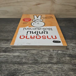 การตลาดยุคใหม่ใช้ประสบการณ์ - โอซังจิน รูปที่ 4
