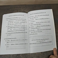 คู่มือนักเขียน ฉบับปฏิบัติเพื่อสร้างฝันให้เป็นจริง - กานธนิกา ชุณหะวัต, เมธาวี ทัศนเมธิน รูปที่ 8