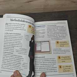 ขายอย่างมืออาชีพ - Robert Heller รูปที่ 7
