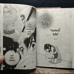 อุซางิ นินจาสาว เล่ม 1-14 - Rinko Ueda รูปที่ 7