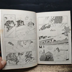 คุณหนูไฮโซโยเยรัก เล่ม 1,2,4,5,6,7 รูปที่ 7