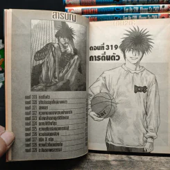 เชนจ์กาย นักสู้สองมิติ 1-23,26-28,30 รูปที่ 7