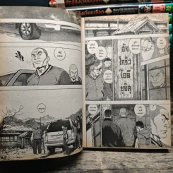 นักสู้สังเวียนเลือด เล่ม 1-19 รูปที่ 9