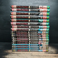 นักสู้สังเวียนเลือด เล่ม 1-19 รูปที่ 2