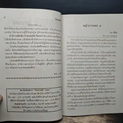 โหราเวสม์ ปีที่ 15 ฉบับที่ 176 ส.ค.2557 รูปที่ 7