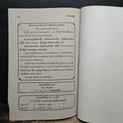 โหราเวสม์ ปีที่ 16 ฉบับที่ 185 พ.ค.2558 รูปที่ 8