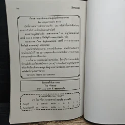 โหราเวสม์ ปีที่ 16 ฉบับที่ 184 เม.ย.2558 รูปที่ 8