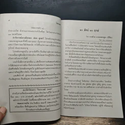 โหราเวสม์ ปีที่ 16 ฉบับที่ 183 มี.ค.2558 รูปที่ 7