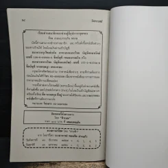 โหราเวสม์ ปีที่ 16 ฉบับที่ 181 ม.ค.2558 รูปที่ 8
