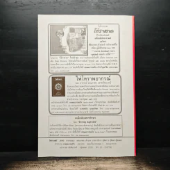 โหราเวสม์ ปีที่ 15 ฉบับที่ 173 พ.ค.2557 รูปที่ 2
