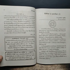 โหราเวสม์ ปีที่ 15 ฉบับที่ 172 เม.ย.2557 รูปที่ 7
