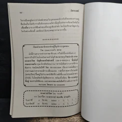 โหราเวสม์ ปีที่ 15 ฉบับที่ 171 มี.ค.2557 รูปที่ 8