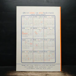 โหราเวสม์ ปีที่ 15 ฉบับที่ 169 ม.ค.2557 รูปที่ 2