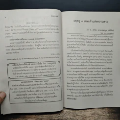 โหราเวสม์ ปีที่ 17 ฉบับที่ 201 ก.ย.2559 รูปที่ 7