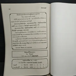 โหราเวสม์ ปีที่ 17 ฉบับที่ 198 มิ.ย.2559 รูปที่ 8