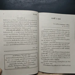 โหราเวสม์ ปีที่ 17 ฉบับที่ 197 พ.ค.2559 รูปที่ 7