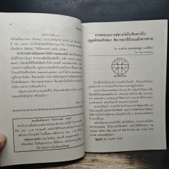 โหราเวสม์ ปีที่ 17 ฉบับที่ 194 ก.พ.2559 รูปที่ 7