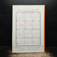 โหราเวสม์ ปีที่ 17 ฉบับที่ 193 ม.ค.2559 รูปที่ 2