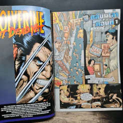 Wolverine เล่ม 1 รูปที่ 6