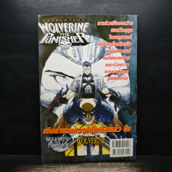Wolverine the Punisher Revelation รูปที่ 2