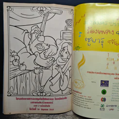 Walt Disney's GOOFY Adventures ฉบับที่ 124 รูปที่ 8