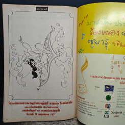 Walt Disney's Donald Duck Adventures ฉบับที่ 123 รูปที่ 8