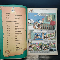 Walt Disney's Donald Duck Adventures ฉบับที่ 123 รูปที่ 6