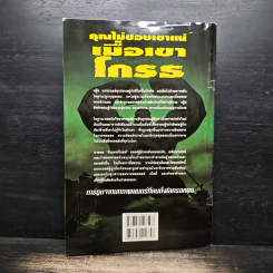 Hulk: The Official Movie Adaptation รูปที่ 2