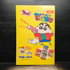 มิคกี้และสหาย Comics and Stories รูปที่ 2