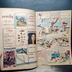 Walt Disney's COMICS And Stories ฉบับที่ 252 รูปที่ 6