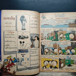 Walt Disney's COMICS And Stories ฉบับที่ 242 รูปที่ 6