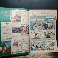 Walt Disney's COMICS And Stories ฉบับที่ 295 รูปที่ 5