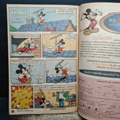 มิคกี้และสหาย Comics and Stories ฉบับที่ 327 รูปที่ 7