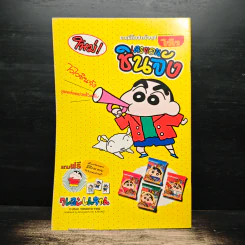 Walt Disney's COMICS And Stories ฉบับที่ 329 รูปที่ 2