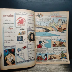 มิคกี้และสหาย Comics and Stories ฉบับที่ 257 รูปที่ 6