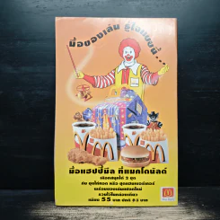 มิคกี้และสหาย Comics and Stories ฉบับที่ 257 รูปที่ 2