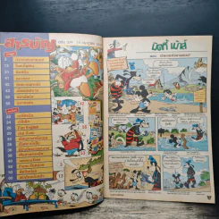 มิคกี้และสหาย Comics and Stories ฉบับที่ 339 รูปที่ 6