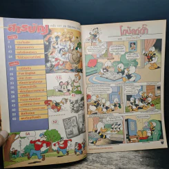 Walt Disney's COMICS And Stories ฉบับที่ 337 รูปที่ 6